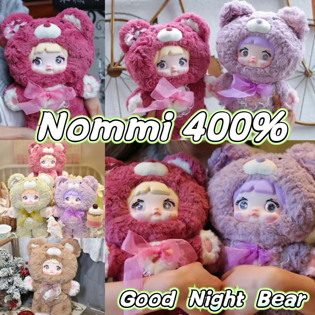 Nommi 400% Series | Nommi Good Night Bear Blind Box 100% Original Cute Random Box 1 ชิ้นของเล่นของขว