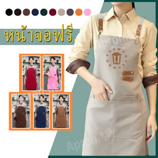 ✨พิมพ์โลโก้ฟรี✨ ผ้ากันเปื้อนสำหรับผู้หญิงผ้ากันเปื้อนกันน้ำค…