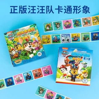 สติกเกอร์เลเซอร์ ลายการ์ตูน 200 PAW Patrol/Peppa Pig/My Little Pony ชิ้นสติ๊กเกอร์เด็ก แบบกล่อง