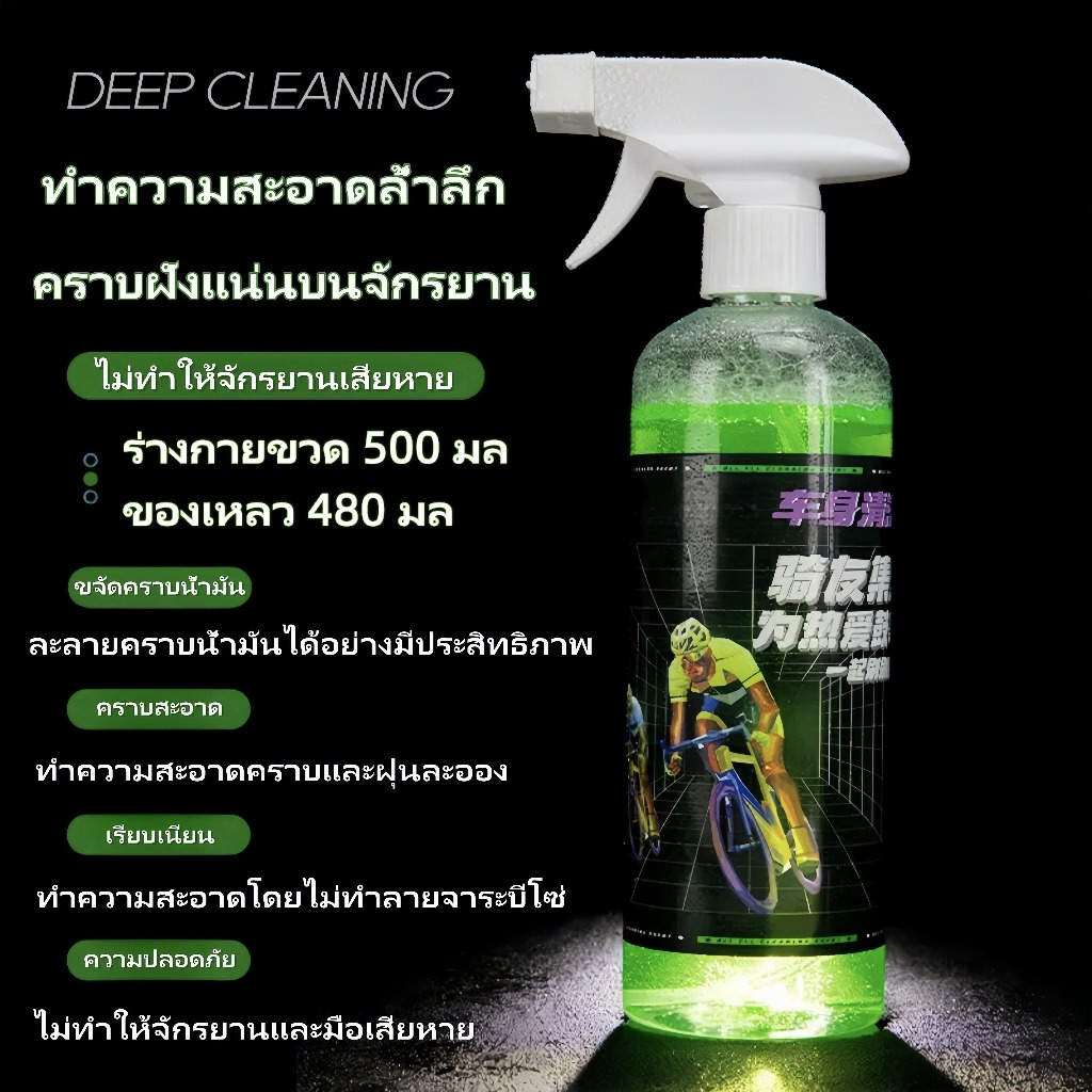 ร่างกาย ตัวแทนทำความสะอาด 480ml.ไม่กัดกร่อน  โฟมล้างรถ เหมาะสำหรับวัสดุตัวถังทั้งหมด