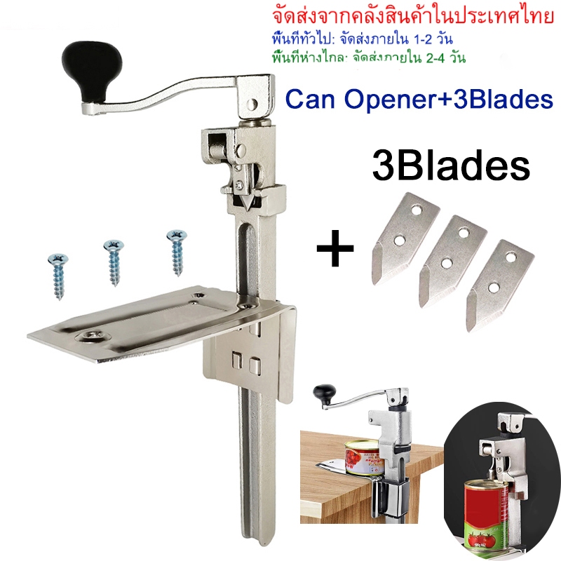 [จัดส่งภายในประเทศ] ที่เปิดกระป๋อง กระป๋องดีบุก ยาว 42 ซม.