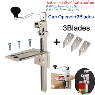 ที่เปิดกระป๋อง กระป๋องดีบุก ยาว 42 ซม.