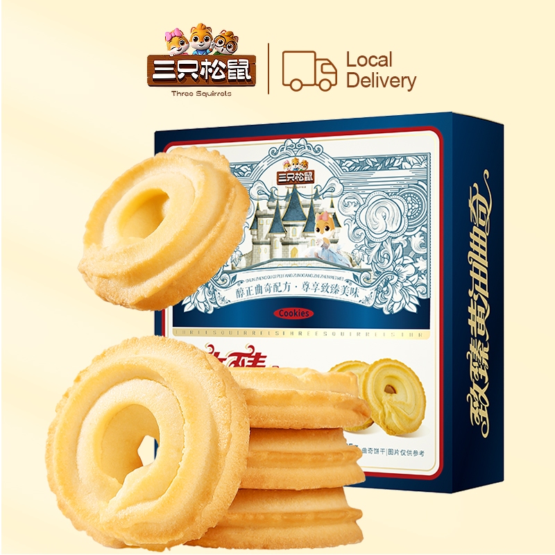 Three Squirrels คุกกี้เนย คุกกี้เนยสด คุกกี้ 85กรัม 三只松鼠致臻黄油曲奇 Butter Cookies