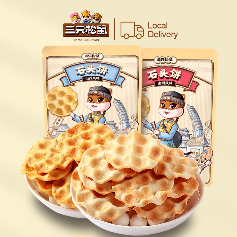Three Squirrels บิสกิตดั้งเดิม 108กรัม พร้อมทาน กรอบ 三只松鼠石头饼 Salty Cookies
