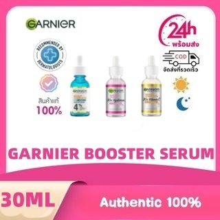 Garnier Booster Serum การ์นิเย่ คอมพลีท บูสเตอร์ เซรั่มบำรุงผิวหน้า [Bright Complete/Sakura Glow/Anti-Acne/Overnight]30ml