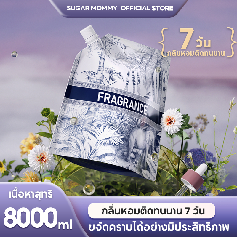 [8000ml] Sugar Mommy น้ำยาซักผ้าเพอร์ฟูม เอเลแกนซ์ บลู กลิ่นหอมติดทนนาน 8000มล.