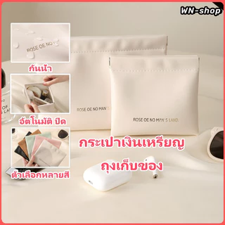 【กันน้ำ อัตโนมัติ ปิด】เป๋าตังค์ coin purse  กระเป๋าตึ้บ กระเป๋าตัง กระเป่าตัง กระเป๋าสตัง เป๋าตัง wallet women กระเป๋าสตาง coin pouch money wallet กระเป๋าใส่เหรียญ ใส่ลิปสติก หนัง pu ขนาดเล็ก สําหรับผู้หญิง กระเป๋าบีบ coin bag wallet bag purse women