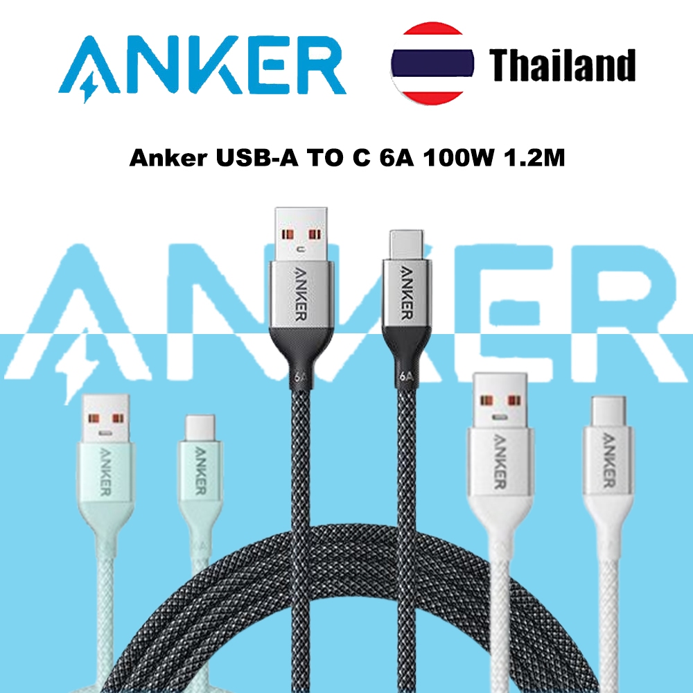Anker USB-A TO C 6A 100W MYLOM BRAIDED 11.2M Cable Non-Scalding Fast และ Stedy