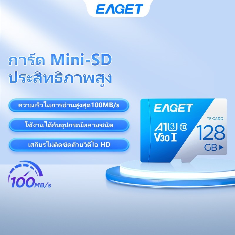 【รับประกัน 1 ปี】Eaget HD Memory Card เมมโมรี่การ์ด Micro SD Card SDXC การ์ดหน่วยความจำวิดีโอ TF Mini SDHC 4K Class 10 ไมโครเอสดีการ์ด 256GB 128GB 64GB 32G