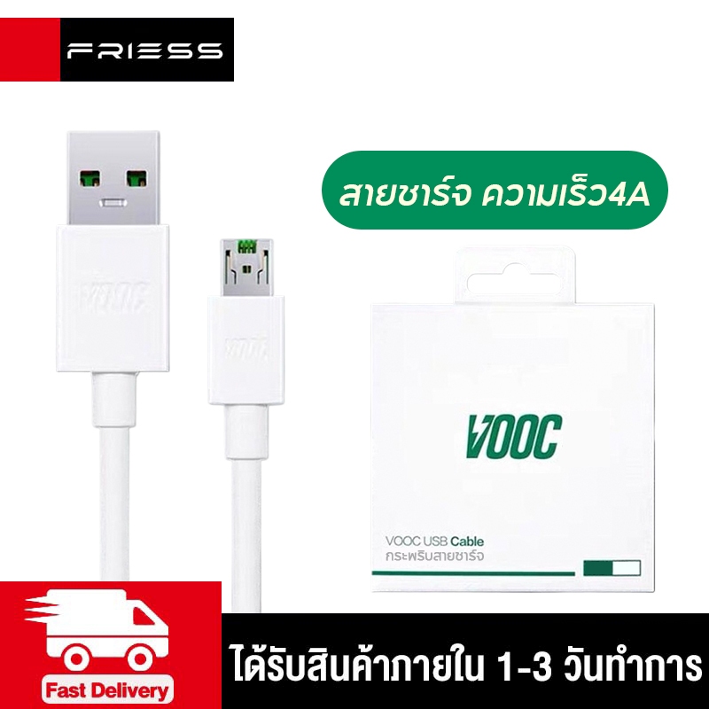 คุณได้รับ ของขวัญ 1 ชิ้น，สายซิลิโคนสำหรับมัดรวมสายชาร์จ，สายชาร์จ VOOC Fast Charging Flash charger แท้ 1เมตร 2เมตร ชุดชาร์จ หัวชาร์จ ของแท้ ระยะเวลาการรับประกัน 12 เดือน