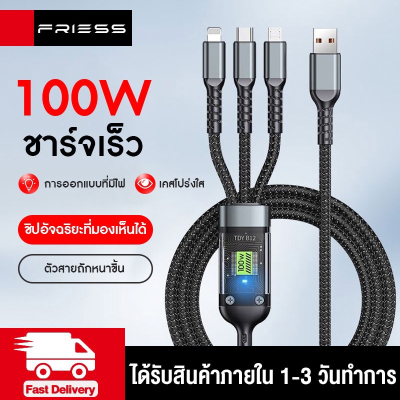 คุณได้รับ ของขวัญ 1 ชิ้น，สายซิลิโคนสำหรับมัดรวมสายชาร์จ，100W 3 In 1 จอแสดงผลดิจิทัล แบบใส ชาร์จเร็ว สายเคเบิลข้อมูล All In One สําหรับโทรศัพท์ แท็บเล็ต