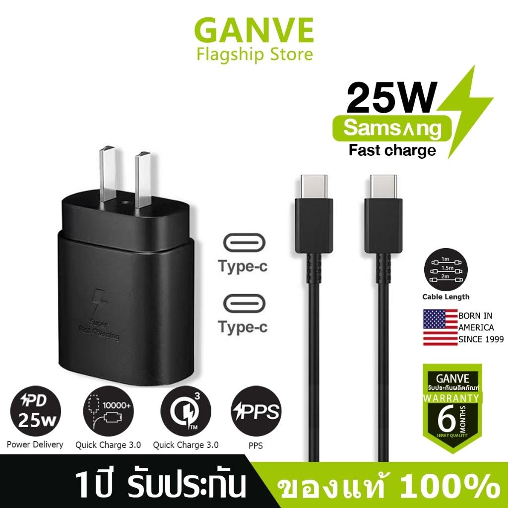 Ganve ชุดชาร์จซัมซุง for Samsung Adaptor Super Fast Charging 25W