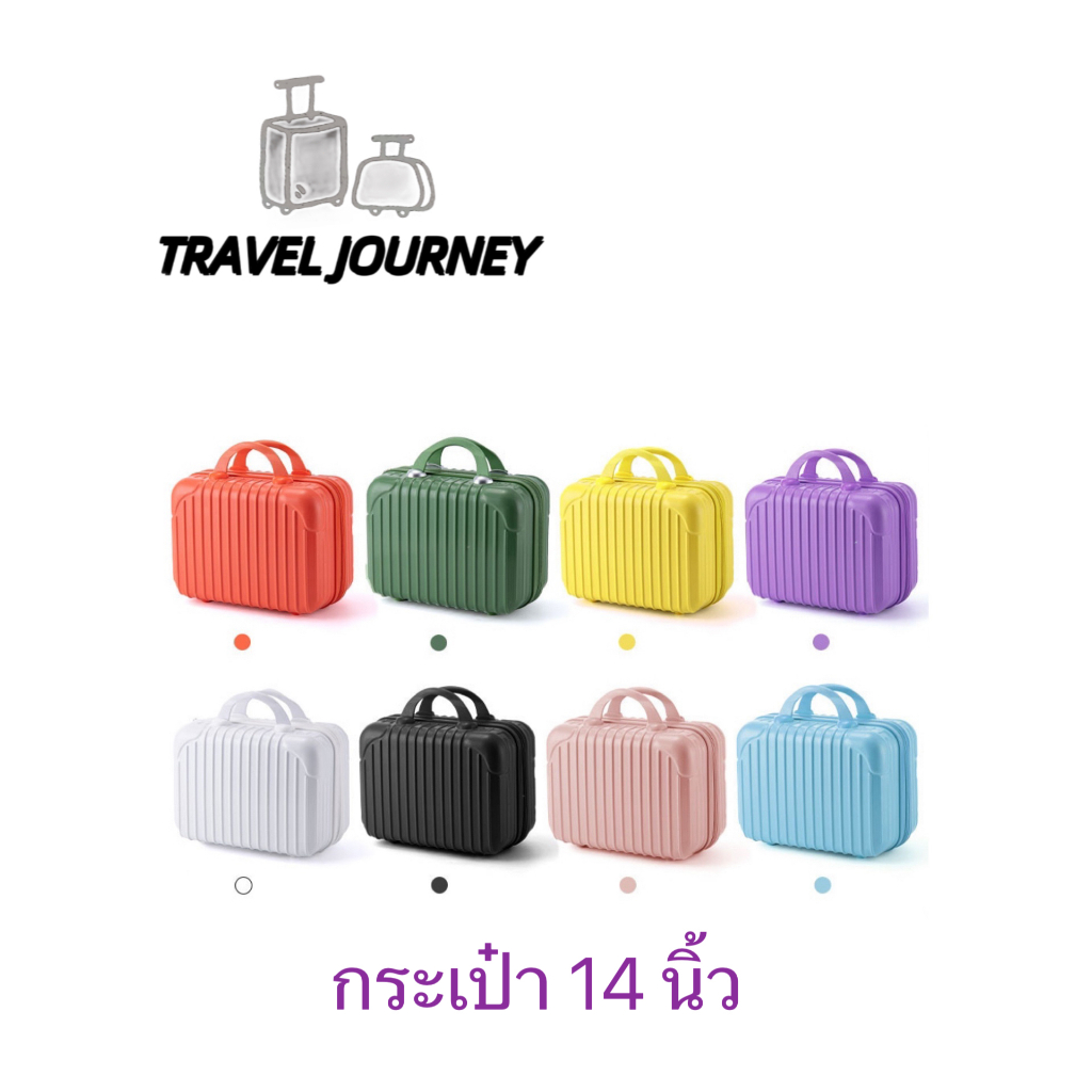 กระเป๋าเดินทาง 14 นิ้ว mini luggage make up luggage กระเป๋าเดินทางแบบพกพากระเป๋าถือ