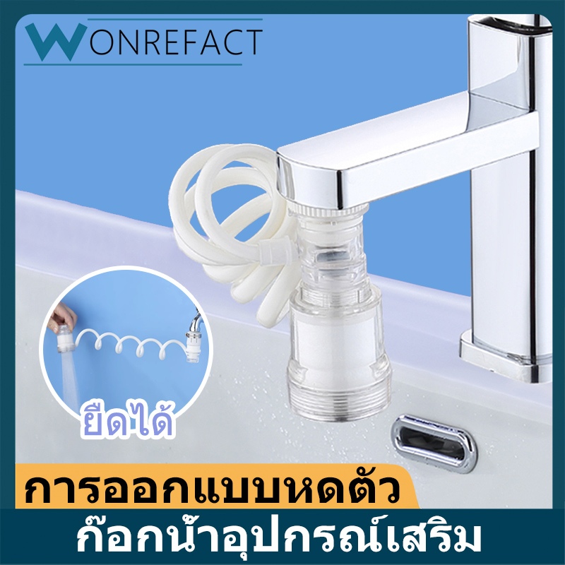 สายต่อก๊อกน้ำแบบดัดได้ ยืดหดได้ ปรับสายน้ำฝอย/ตรง ช่วยให้ล้างจานและผักสะดวกขึ้น