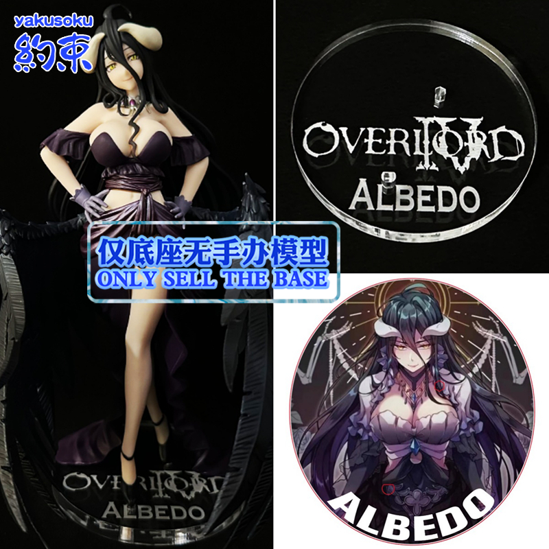 ฐานยับยั้งชั่งใจแพลตฟอร์มอะคริลิคเหมาะสําหรับ TAITO ชุดสีดํา ALBEDO Arbed รูปแชสซี Overlord