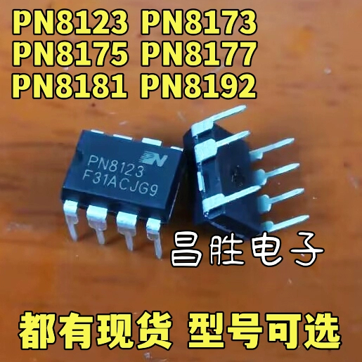 การจัดการ 5pcs IC Power Chips PN8123 PN8173 PN8175 PN8177 PN8181 PN8192 PN6147H PN6149 PN6316A PN631