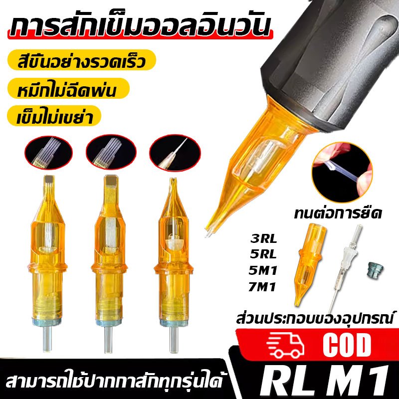 yilong Yellow 10pcs Dragonfly RL RM RS M1 ชุดรอยสักเข็มแบบใช้แล้วทิ้งถาวรเข้ากันได้กับเครื่องสักปากก