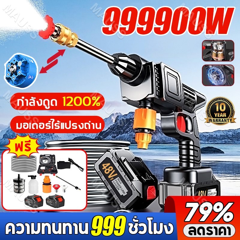 ล้างรถได้ 20 คันต่อครั้ง ปืนฉีดน้ำแรงดันสูง เครื่องฉีดน้ำแรงดันสูงไร้สาย ปืนฉีดน้ำแรงดันสูงไร้สาย ปืนล้างรถ ปืนฉีดน้ำแบบพกพา Cordless Water Jet เครื่องฉีดน้ำแรงดันสูง