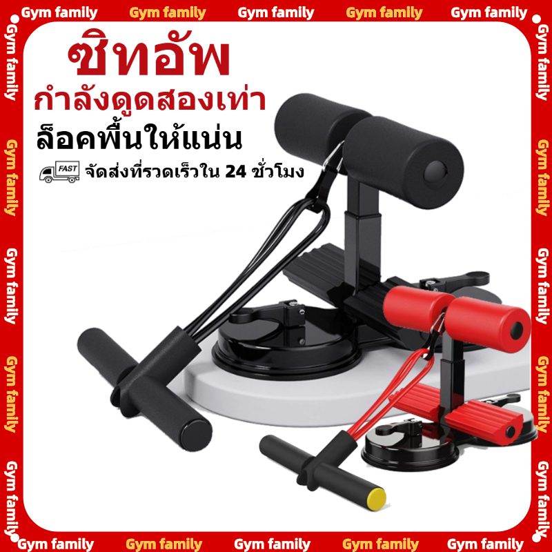 บริหารหน้าท้อง เครื่องซิทอัพ SIT UP ที่ล็อคเท้าซิทอัพ ที่ซิทอัพ ฟิตเนส gym เครื่องออกกําลังกาย