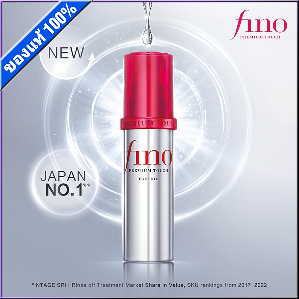 Shiseido Fino Premium Touch Hair Oil 70ml