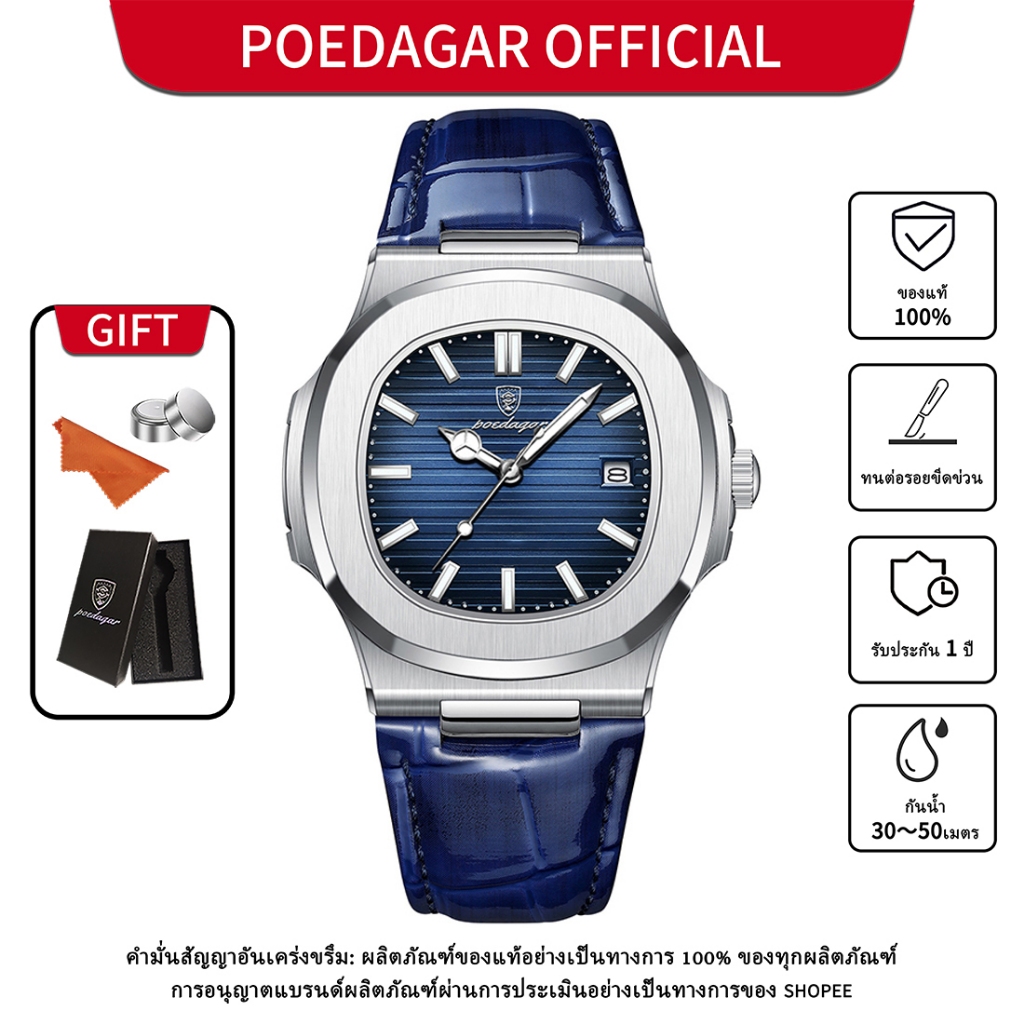 POEDAGAR นาฬิกาผู้ชาย กันน้ำได้ 100% สายหนัง แท้ แบรนด์ นาฬิกาข้อมือผู้ชาย สเตนเลส นาฬิกาชาย สีดำ สีน้ำตาล ของขวัญวาเลนไทน์ 613