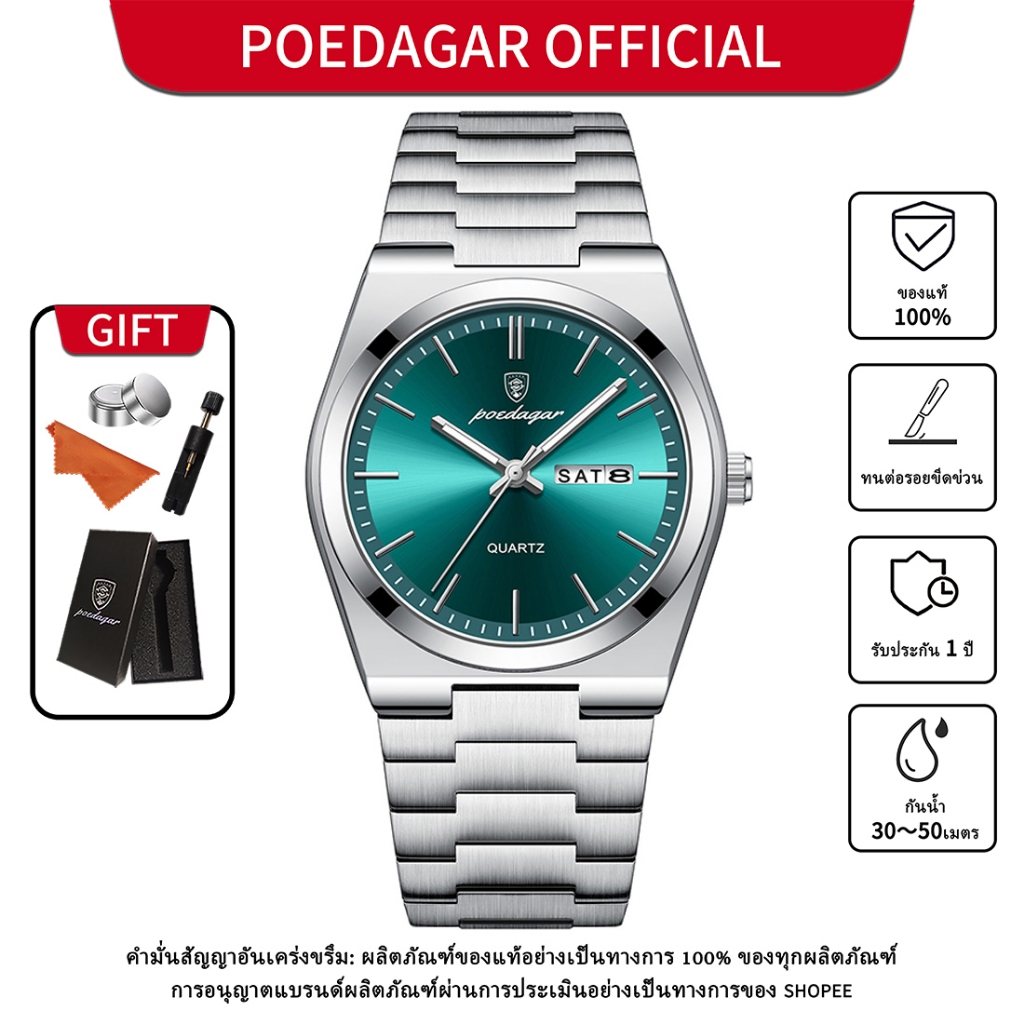 POEDAGAR นาฬิกาผู้ชาย กันน้ำ 100% แท้ ธุรกิจ กีฬา รับประกัน พร้อมกล่อง ดูเวลา ดูวันที่ เรืองแสง สายสเตนเลส สีเขียว สีฟ้า สีขาว 930