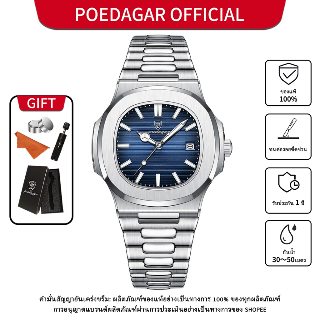 POEDAGAR นาฬิกาผู้ชาย 100% กันน้ําของแท้ธุรกิจสายสแตนเลสวันที่ส่องสว่างแฟชั่นควอตซ์ผู้ชายของขวัญวันเกิด 613