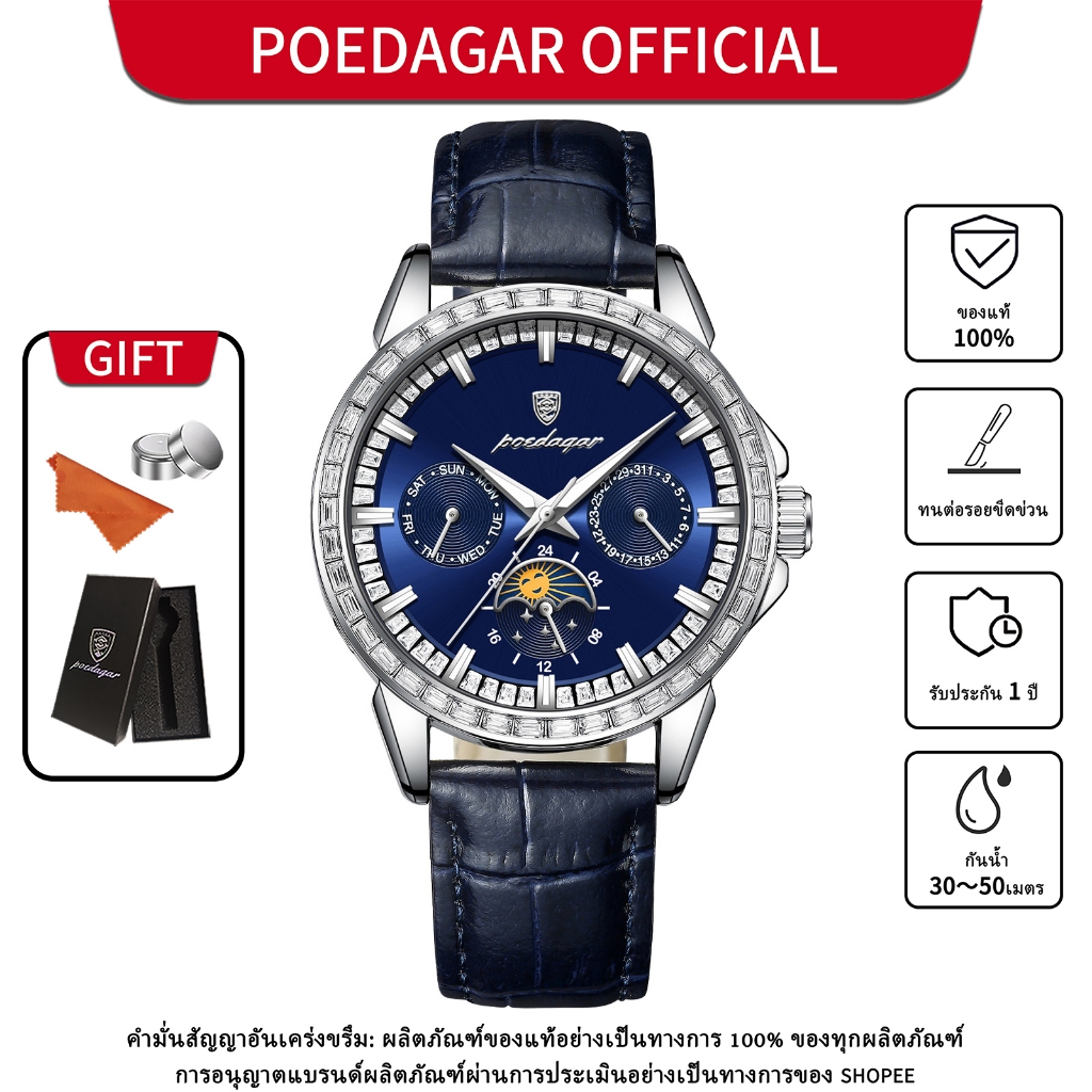 POEDAGAR นาฬิกาข้อมือผู้ชายของแท้สายหนังปฏิทินเรืองแสงกันน้ำ 956