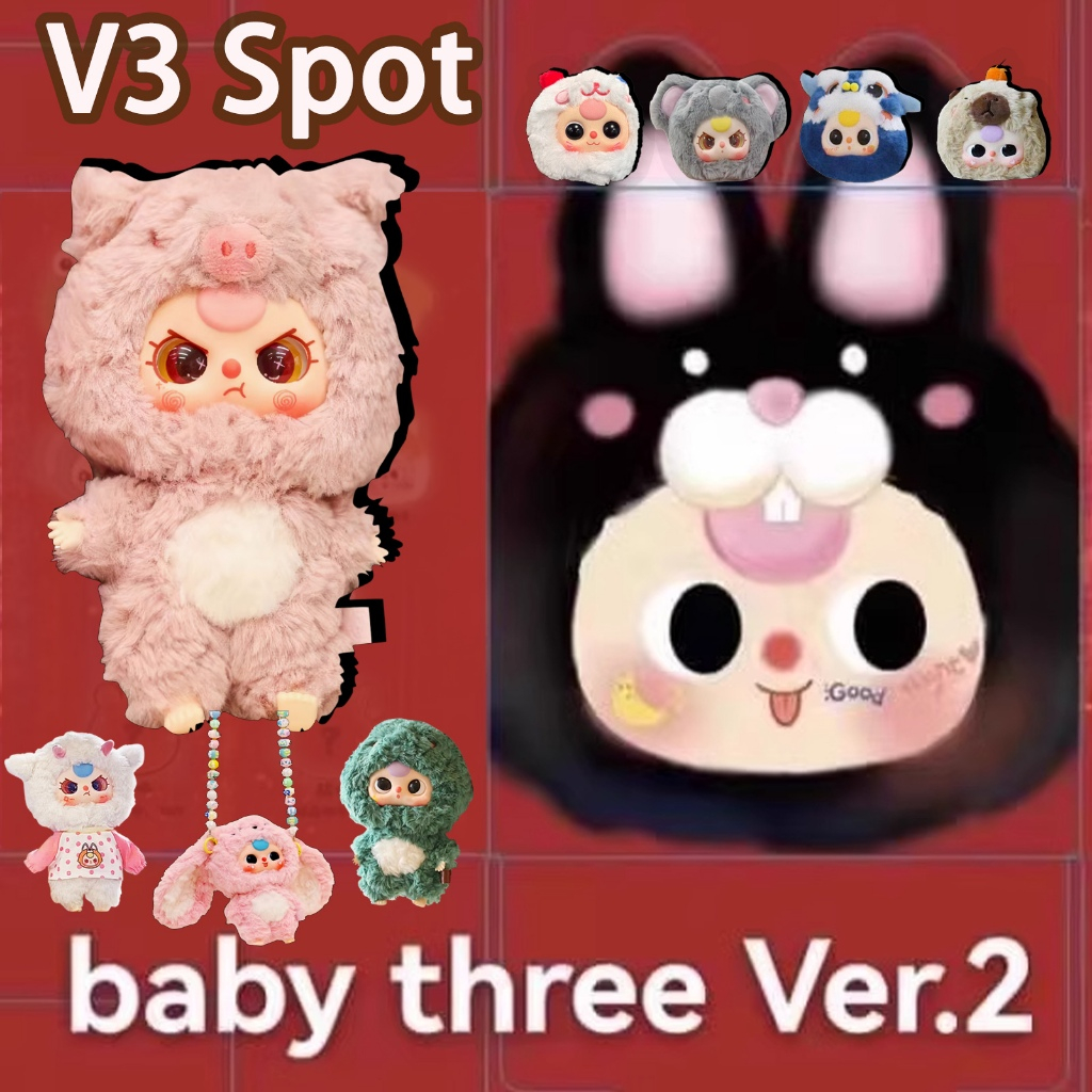 Baby Three V3/V2/V1 ตุ ๊ กตากล ่ องตาบอด 100 %Original BabyThree V.2 กล่องสุ่ม shinth