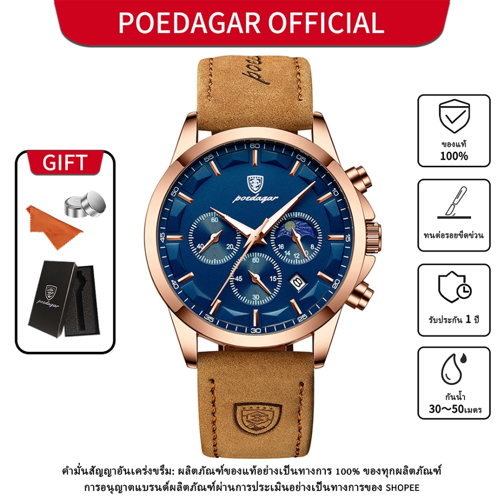 POEDAGAR นาฬิกาข้อมือชายแท้ สายหนัง ปฏิทิน เรืองแสง กันน้ำ 928