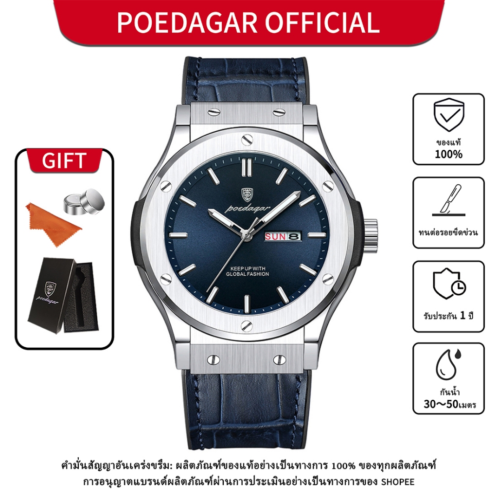 POEDAGAR 952 นาฬิกาผู้ชาย กันน้ำ 100% แท้ ธุรกิจ กีฬา รับประกัน 1 ปี โครโนกราฟ ส่องสว่าง ทอง สีขาว สีดำ