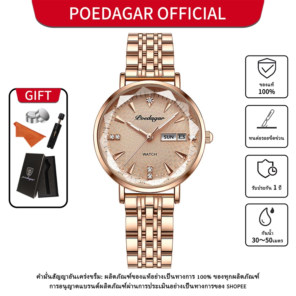 POEDAGAR นาฬิกาผู้หญิงแท้ สายสแตนเลส ปฏิทิน เรืองแสง กันน้ำ 312
