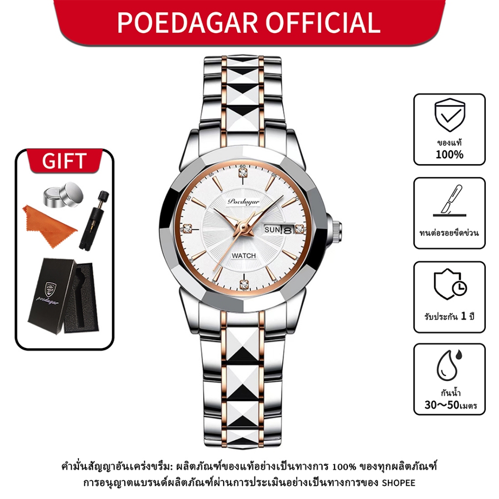 POEDAGAR นาฬิกาผู้หญิงแท้ สายสแตนเลส ปฏิทิน เรืองแสง กันน้ำ 3074