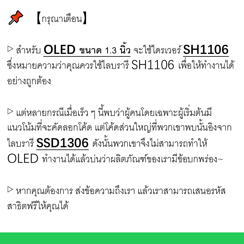 ENGLAB★ OLED i2C มีทั้งแบบ 0.91 0.96 และ 1.30 นิ้ว และ มีทั้งสีฟ้ากับสีเหลืองให้เลือก, OLED Arduino
