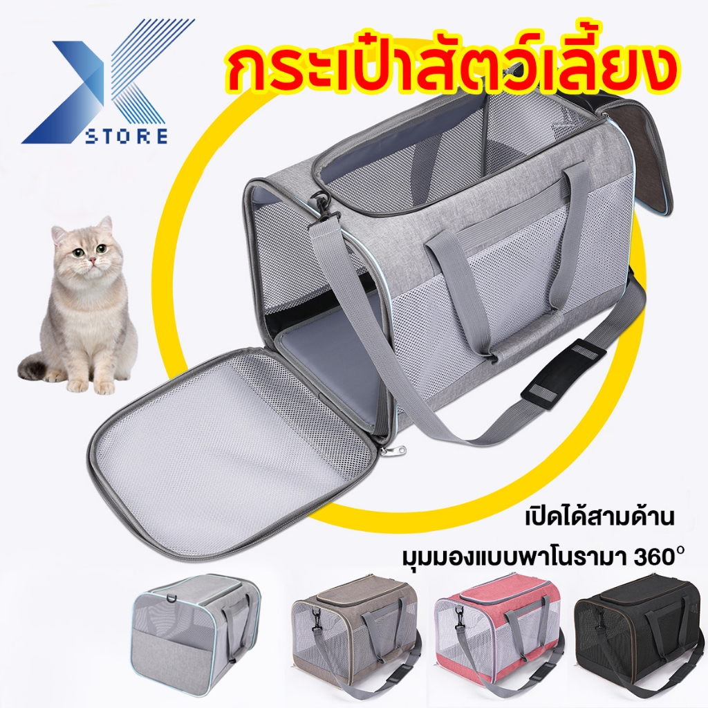 Xstore กระเป๋าแมว สำหรับเดินทางสัตว์เลี้ยงใบใหญ่มาก มีหน้าต่างระบายอากาศ