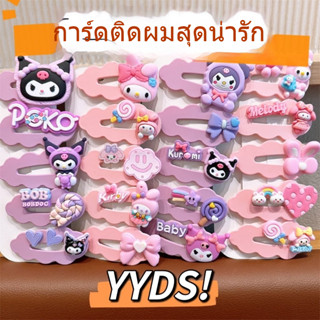 กิ๊บหนีบผมคุโรมิสุดน่ารักสำหรับเด็ก – กิ๊บหนีบด้านข้างลายการ…