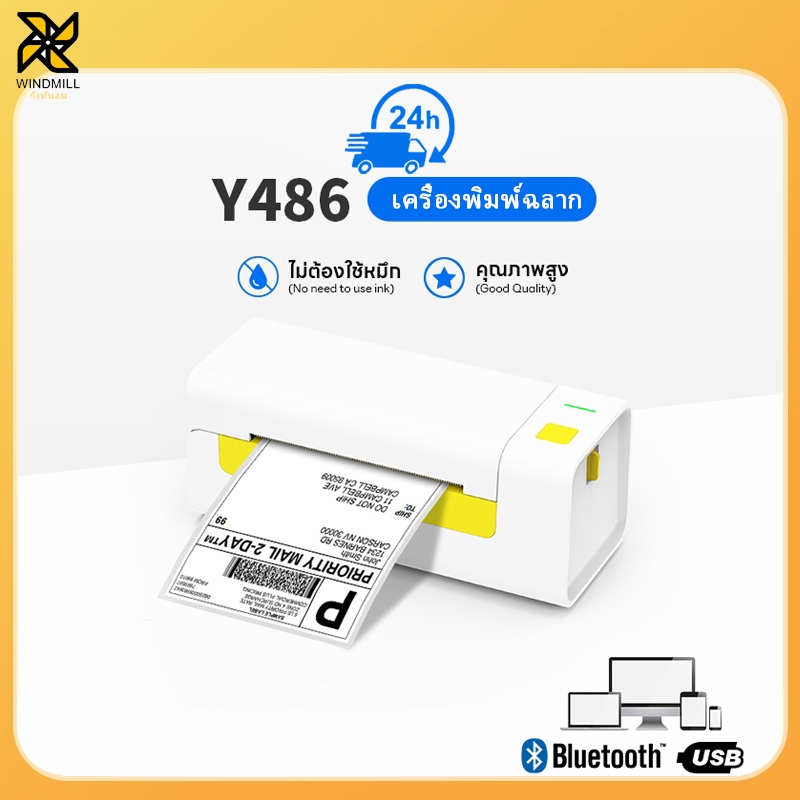 ✨Windmill✨Y486 เครื่องพิมพ์ USB/USB+BT เครื่องพิมพ์ความร้อนการพิมพ์หน้าปกเครื่องพิมพ์ติดด้วยตนเอง