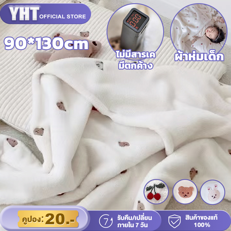 ผ้าห่มเด็ก ผ้าห่มพกพา ผ้าห่มทารก 90*130/90*100cm เย็บปักถักร้อยที่สวยงาม นุ่มและสบาย ใช้งานได้หลายฉาก