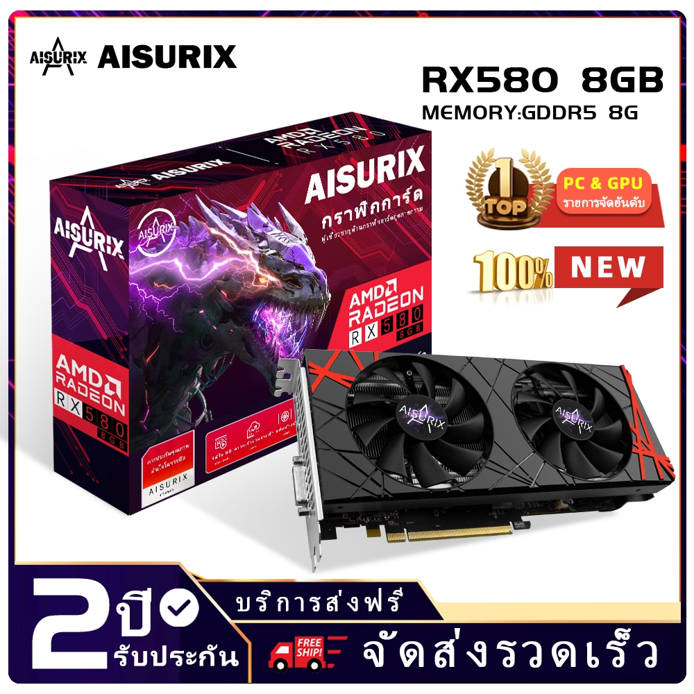 AISURIX การ์ดจอ RX 580 8GB AMD Radeon HDMI GDDR5 RX580 VGA การ์ดจอคอมพิวเตอร์ 256 บิต 2408SP ใหม่ไม่