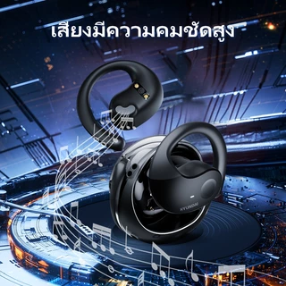 Hyundai HY-T26 หูฟังบลูทูธ ระบบสัมผัส ใช้แบตเตอรี่ ความจุขนาดใหญ่ สวมใส่สบาย5.3