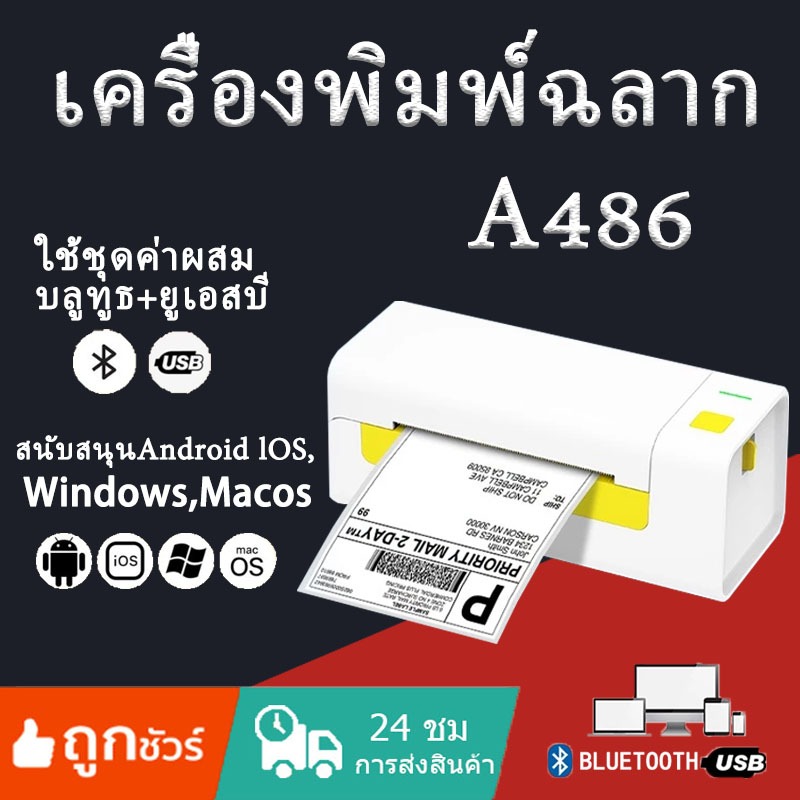 Order Printer Y486 การเชื่อมต่อ Bluetooth ทำงานร่วมกับ Android และ iPhone เพื่อพิมพ์กระดาษสั่งพิมพ์ 