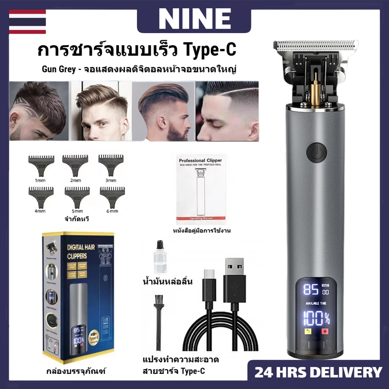 【type-C Fast chargeproof】2024 ปัตตาเลี่ยนผมไฟฟ้าใหม่พร้อมหน้าจอ LCD USB ชาร์จจอนผมมืออาชีพไร้สาย
