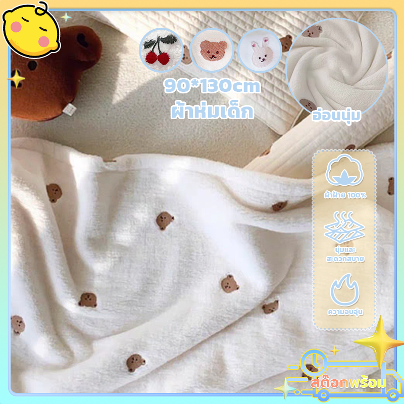 ผ้าห่มเด็ก ทารก ผ้าห่มนาโนเด็ก ผ้าห่มเด็กแบบหนา ผ้าห่มเด็กแรกเกิด นุ่มและสบาย ผ้าฝ้ายแท้สี่ฤดูสามารถดูดซับความชื้นและระบาอากาศได้