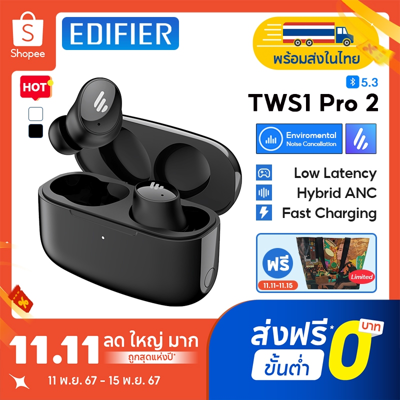 Edifier TWS1 Pro 2 TWS หูฟังบลูทูธหูฟังไร้สาย True Wireless พร้อมระบบตัดเสียงรบกวน IP54 กันน้ำเวลาเล