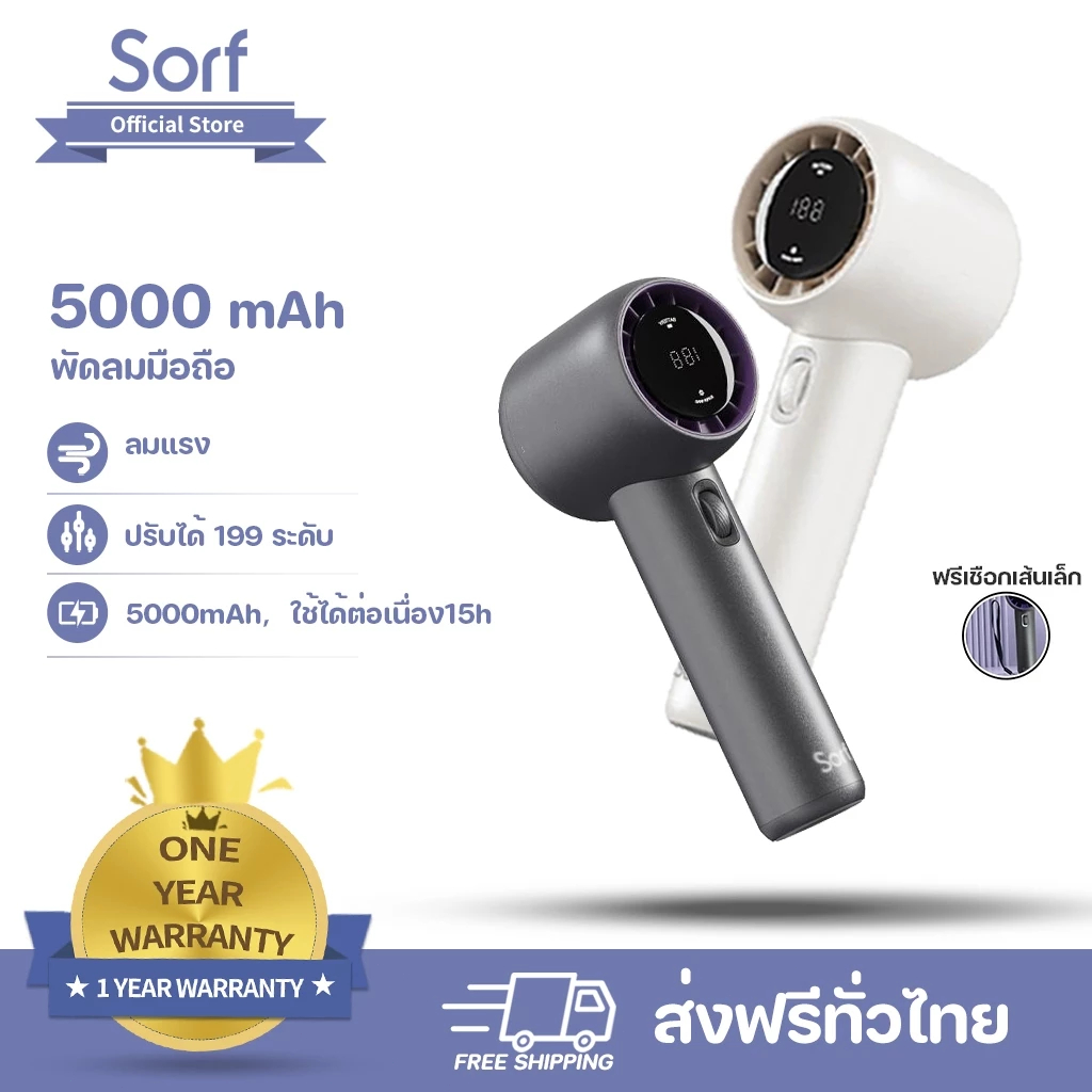 Sorf พัดลมมือถือ ปรับระดับได้ 100 ระดับ พัดลมพกพา ไม่มีใบมีด ชาร์จใหม่ได้ ใช้งานได้ 15 ชม 5000mAh