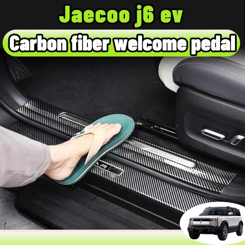 Jaecoo J6 EV แถบธรณีประตูคาร์บอน แป้นเหยียบต้อนรับ การ์ดท้ายรถ ABS กันรอย ทนทาน ตรงรุ่น ติดตั้งง่าย อุปกรณ์ภายนอก