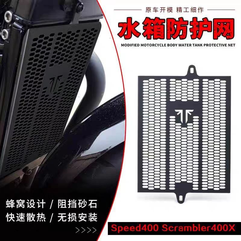 รถจักรยานยนต์สําหรับ Speed400 Scrambler 400 X 2024 2025 2026 ความเร็ว 400 Scrambler 400X CNC หม้อน้ํ