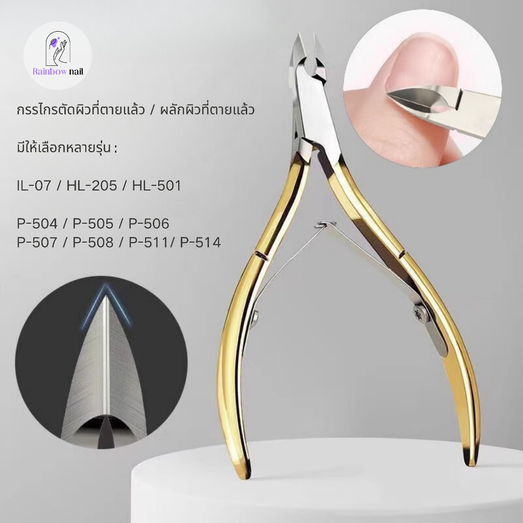 กรรไกรตัดหนังเวียดนาม AAA กรรไกรตัดหนังเล็บด้ามเงิน•ขายดีที่สุด  ด้ามจับสีเงินที่คมชัดมาก พร้อมส่ง