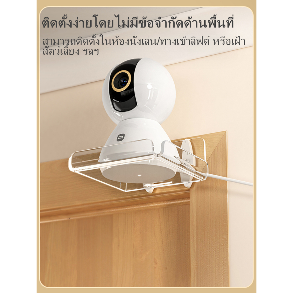 ขาตั้งอะคริลิคสําหรับ XIAOMI MIJIA CCTV Camera Acrylic Stand Holder กล้องวงจรปิดอัจฉริยะ ที่วางกล้องวงจรปิดติดผนังที่ไม่ต้องเจาะรูผนัง วางกล้องวงจรปิด ที่วางกล้องวงจรปิดติดผนัง