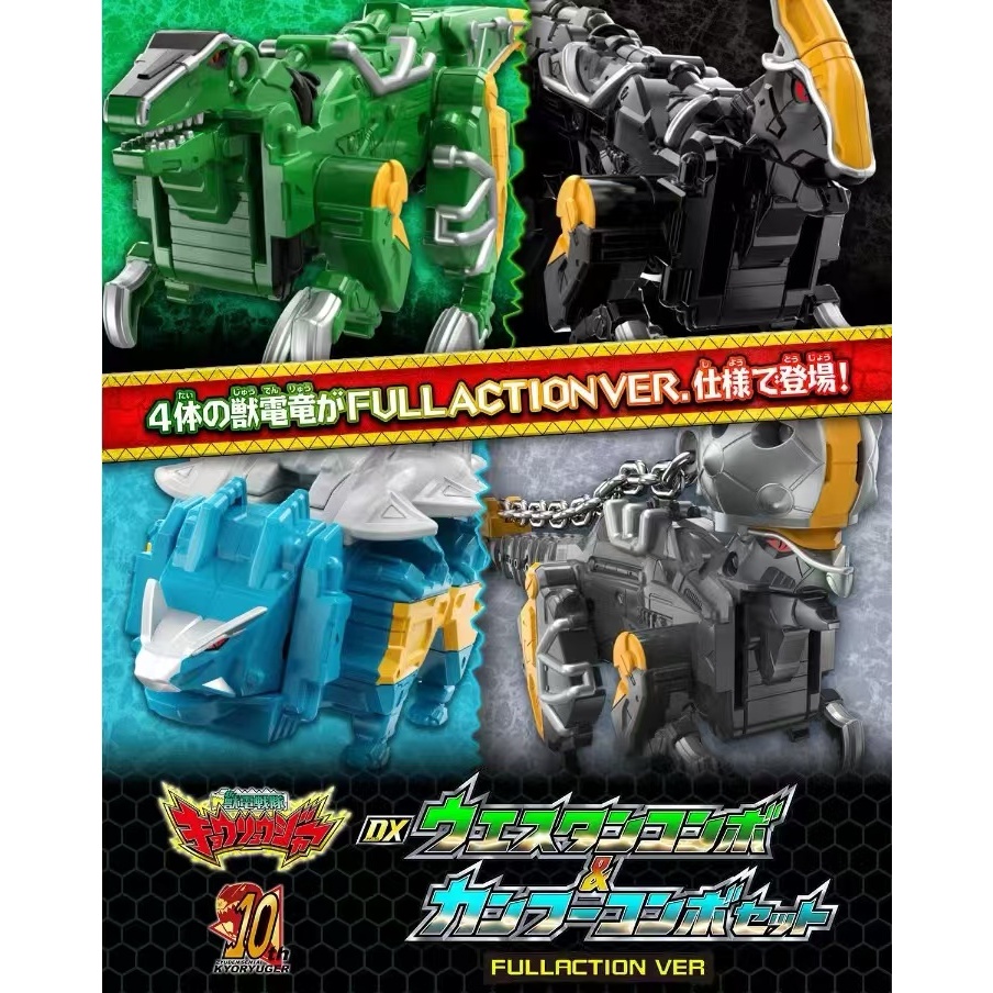 [คลังสินค้าพร้อม] Bandai/bandai สินค้าใหม่ PB Limited DX Zyuden Sentai Kyoryuger Fit Deformation Assembly Model